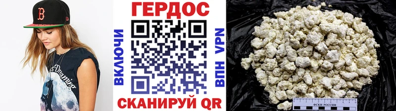 ГЕРОИН Heroin  Купить  Малмыж 