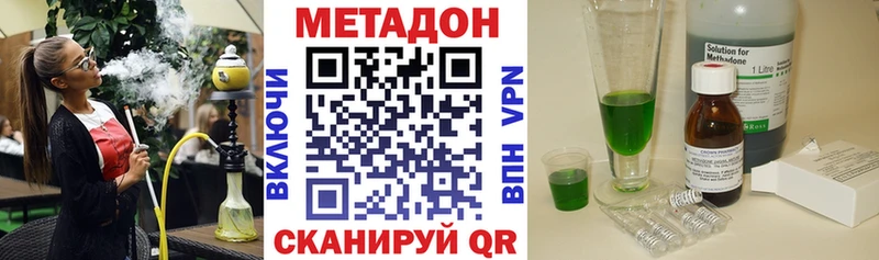 Купить где  Малмыж  МЕТАДОН VHQ 